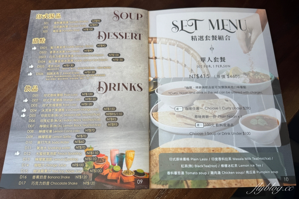 台中西區｜活力印度餐廳．竹北咖哩名店插旗台中，每個月一天印度咖哩吃到飽 @飛天璇的口袋