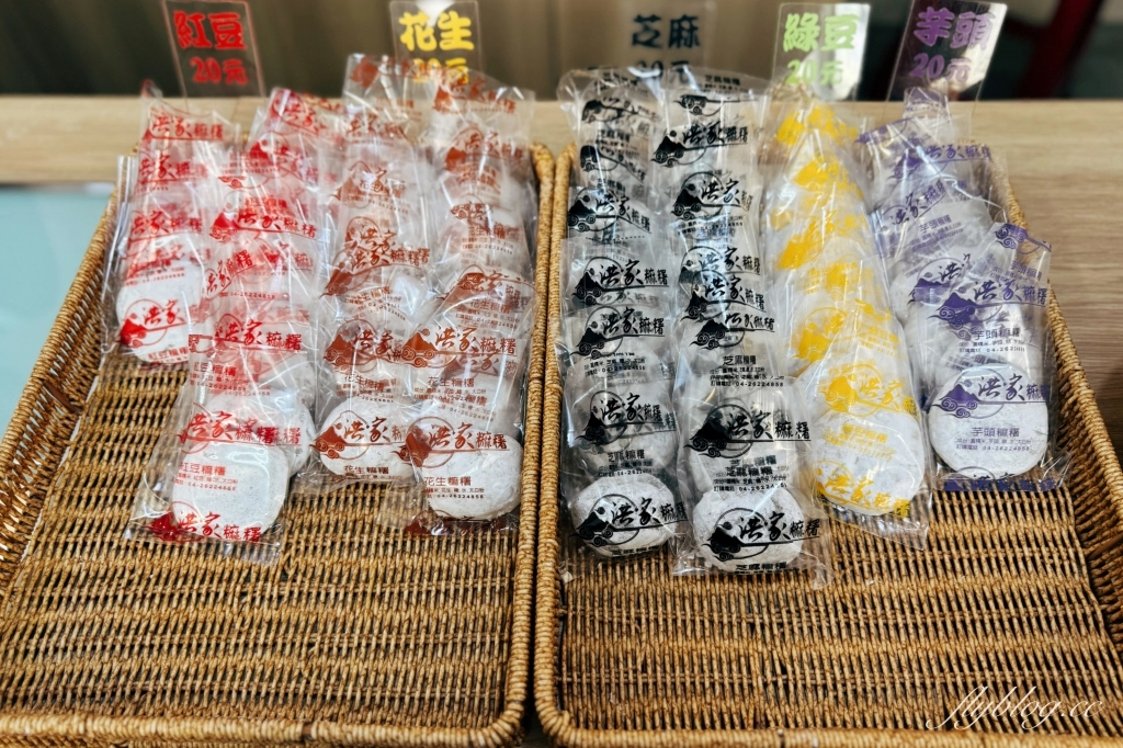 台中清水｜洪家麻糬．白玉麻糬好好吃，清水阿財米糕對面 @飛天璇的口袋