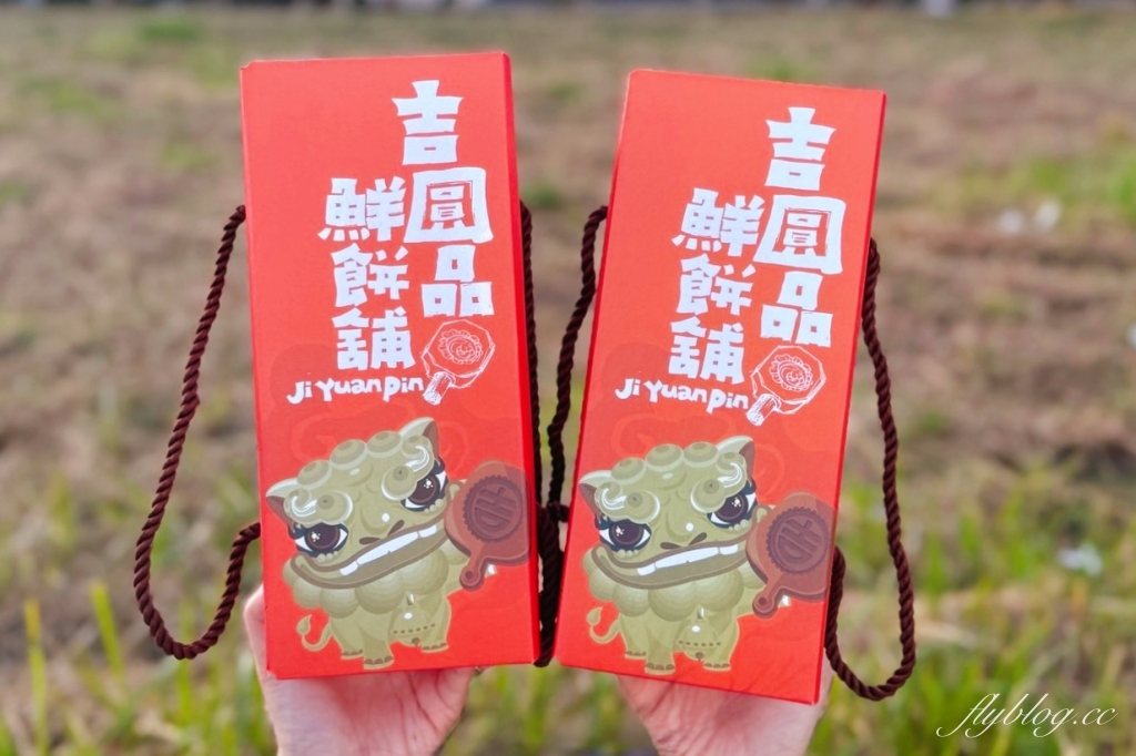 台中清水｜吉圓品鮮餅舖．朋友說最好吃的奶油酥餅在清水，大甲媽繞境必買清水伴手禮 @飛天璇的口袋