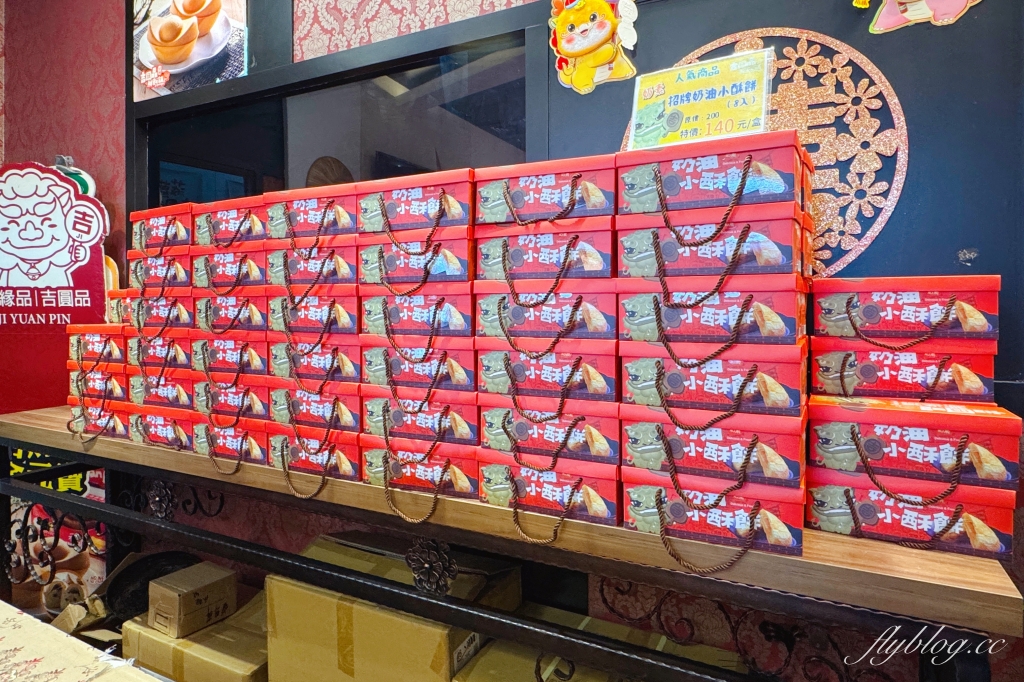 台中清水｜吉圓品鮮餅舖．朋友說最好吃的奶油酥餅在清水，大甲媽繞境必買清水伴手禮 @飛天璇的口袋