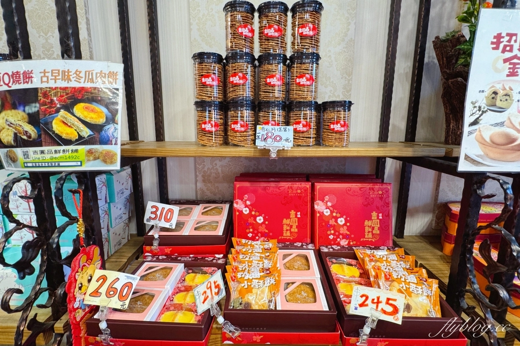台中清水｜吉圓品鮮餅舖．朋友說最好吃的奶油酥餅在清水，大甲媽繞境必買清水伴手禮 @飛天璇的口袋