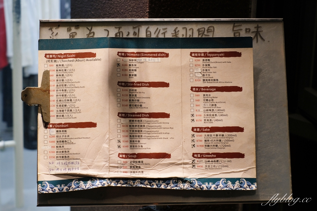 台中西屯｜旨味日式料理．老饕才知道的逢甲巷弄美食，品嚐職人的無菜單料理 @飛天璇的口袋