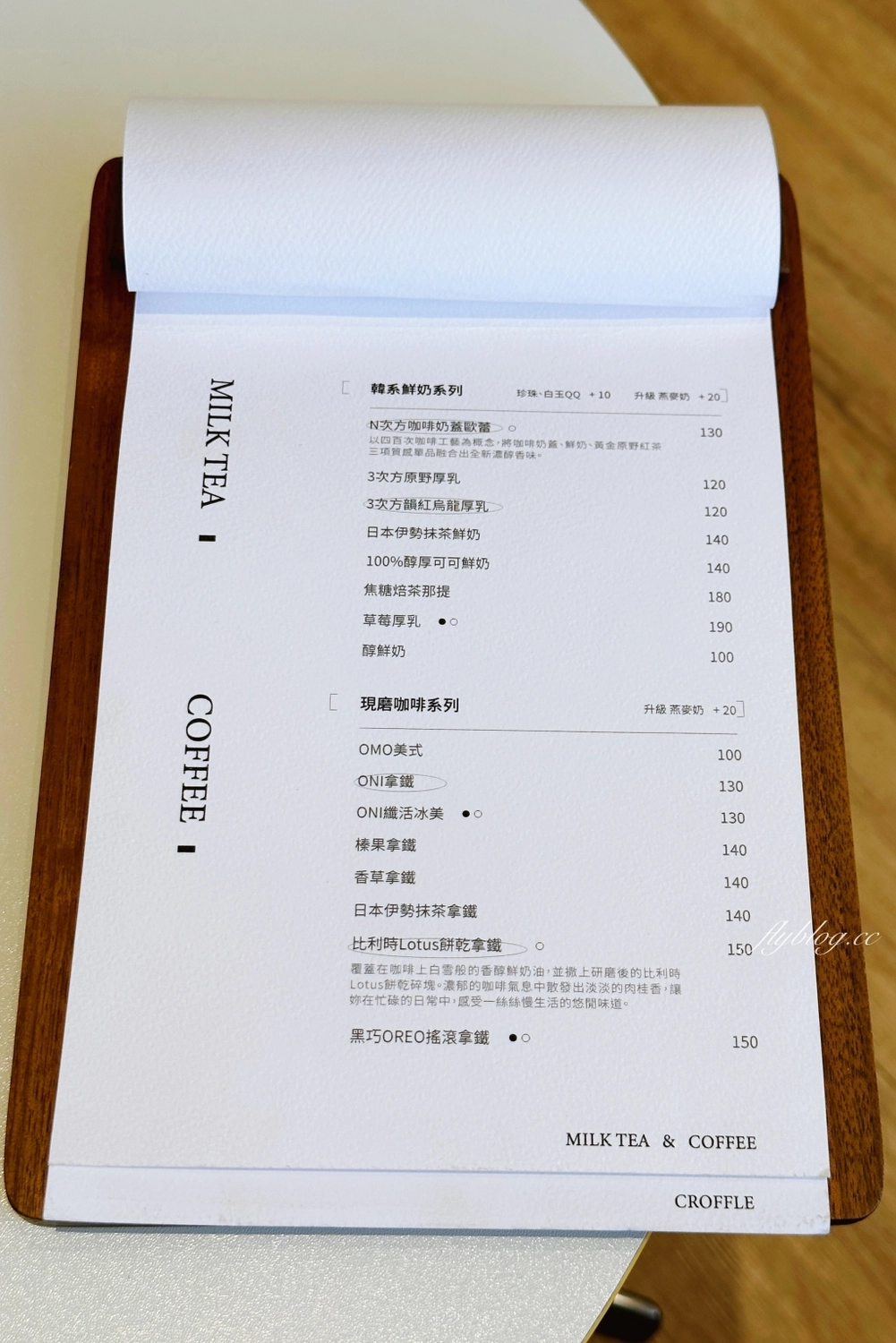 台中西屯｜OMOMO 韓系飲品咖啡廳．逢甲商圈網美咖啡館，吃得到可朗芙Croffle @飛天璇的口袋