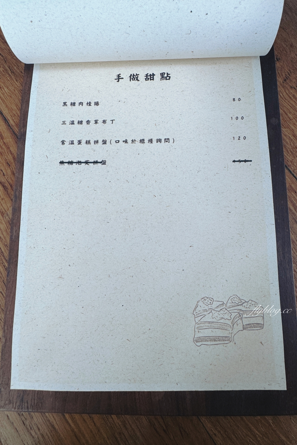 台中大里|餐桌上的時光.座落於小公園旁,大里早午餐甜點店 @飛天璇的口袋 台中大里|餐桌上的時光.座落於小公園旁,大里早午餐甜點店 @飛天璇的口袋