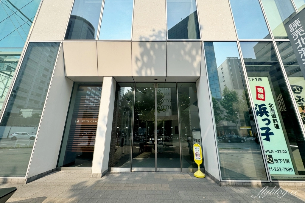 日本北海道｜格拉斯麗札幌酒店 Hotel Gracery Sapporo．札幌車站南口對面，逛大丸百貨超方便，樓下就是Lawson @飛天璇的口袋