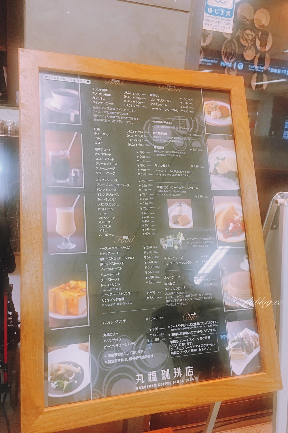 日本東京｜丸福咖啡店 羽田機場店．大阪90年歷史咖啡館，必點水果鬆餅和起司厚片吐司 @飛天璇的口袋