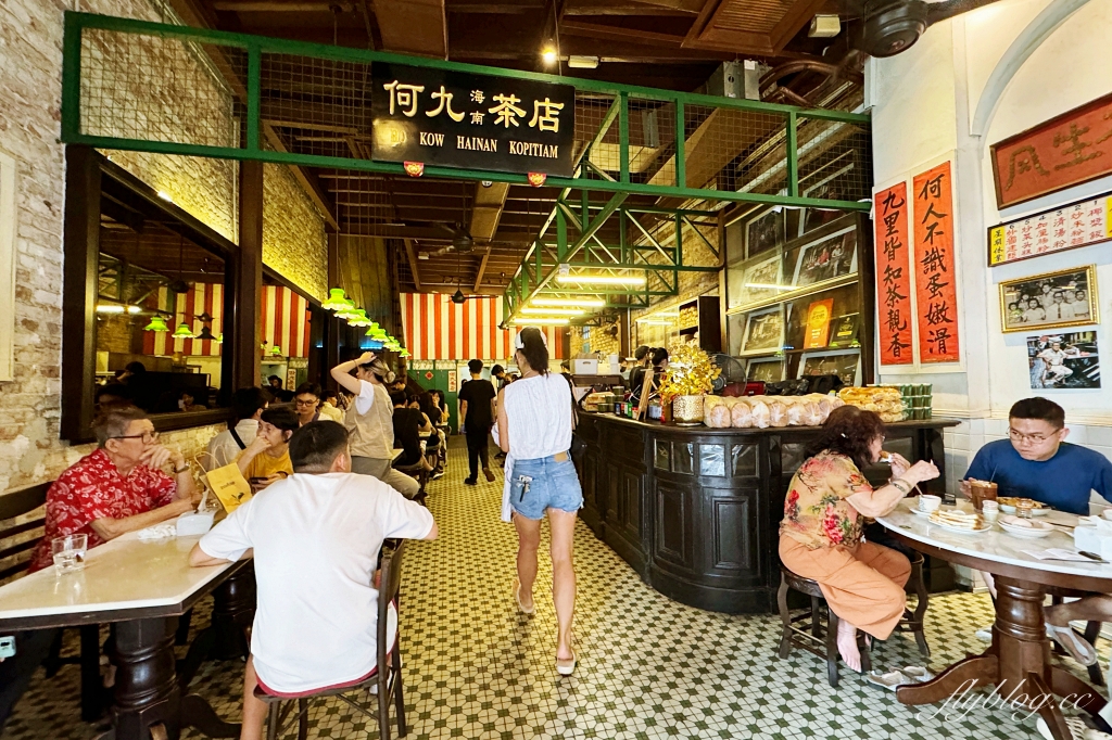 馬來西亞吉隆坡｜何九海南茶店．茨廠街老牌海南餐廳．傳統馬來西亞早餐 @飛天璇的口袋