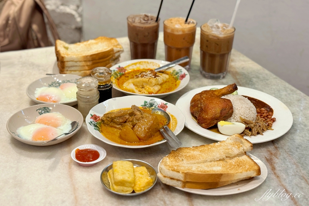 馬來西亞吉隆坡｜何九海南茶店．茨廠街老牌海南餐廳．傳統馬來西亞早餐 @飛天璇的口袋