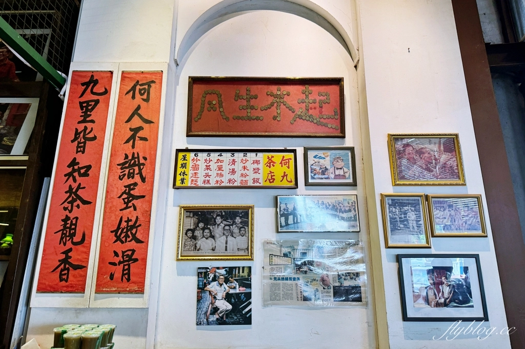 馬來西亞吉隆坡｜何九海南茶店．茨廠街老牌海南餐廳．傳統馬來西亞早餐 @飛天璇的口袋