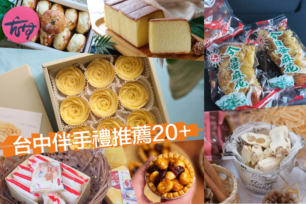 【2026台中伴手禮】BK.Rabbit 黑色小白兔．重溫童年外婆家的味道，台中2026年節禮盒推薦 @飛天璇的口袋