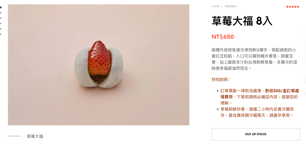 台北大同｜滋養和菓子．70年老字號草莓大福，登上Netflix紀錄片以及台灣500甜認證 @飛天璇的口袋