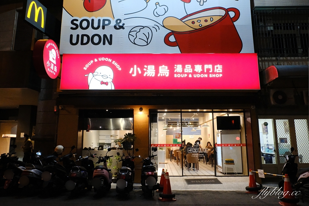 台中北區|小湯烏湯品專門店 柳川店.鄰近中國醫藥大學,家溫度湯新品牌再出發 @飛天璇的口袋 台中北區|小湯烏湯品專門店 柳川店.鄰近中國醫藥大學,家溫度湯新品牌再出發 @飛天璇的口袋