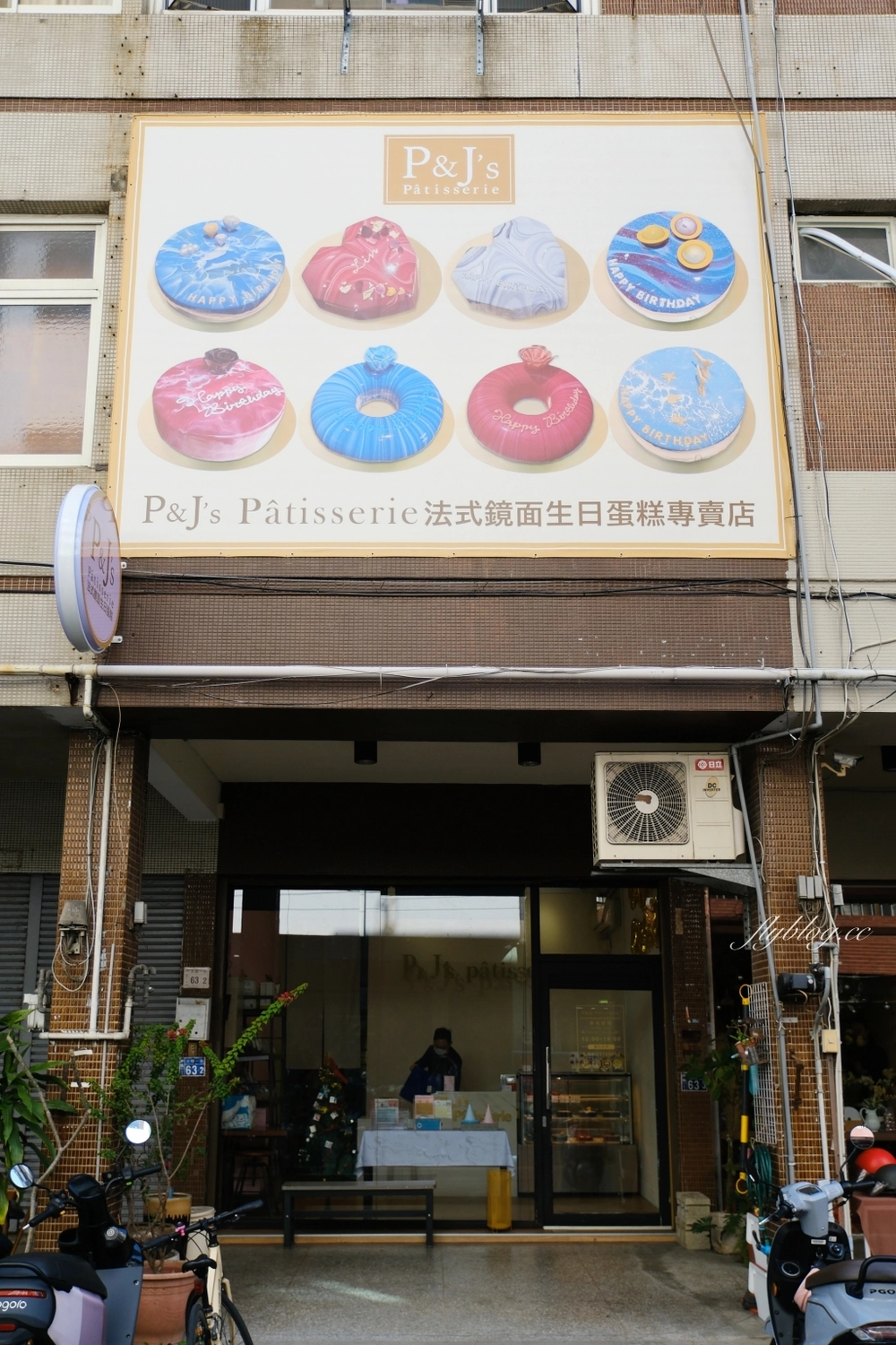 台中西區|P&J’s Pâtisserie 法式鏡面蛋糕.全台中唯一鏡面生日蛋糕,造型口味客製化搭配 @飛天璇的口袋 台中西區|P&J’s Pâtisserie 法式鏡面蛋糕.全台中唯一鏡面生日蛋糕,造型口味客製化搭配 @飛天璇的口袋