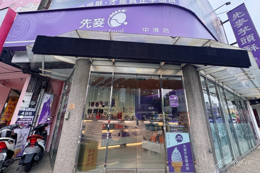 【2026台中伴手禮推薦】Top 20在地人推薦，超夯台中必買名產 @飛天璇的口袋