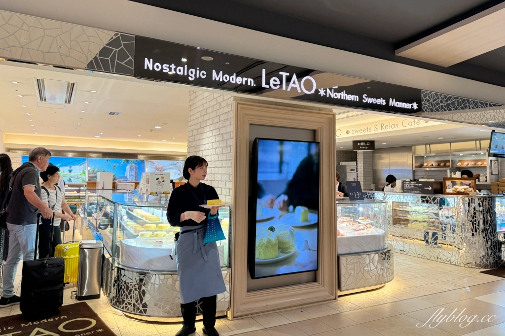 日本北海道|2025新千歲機場必買伴手禮.各種好吃好逛好買總整理 @飛天璇的口袋 日本北海道|2025新千歲機場必買伴手禮.各種好吃好逛好買總整理 @飛天璇的口袋