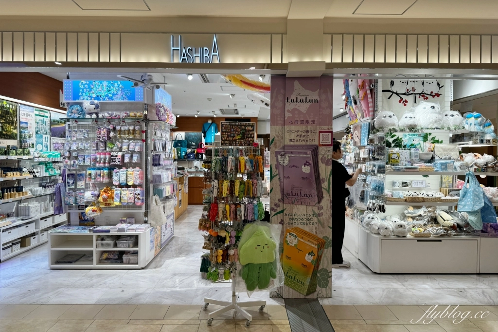 日本北海道|2025新千歲機場必買伴手禮.各種好吃好逛好買總整理 @飛天璇的口袋 日本北海道|2025新千歲機場必買伴手禮.各種好吃好逛好買總整理 @飛天璇的口袋