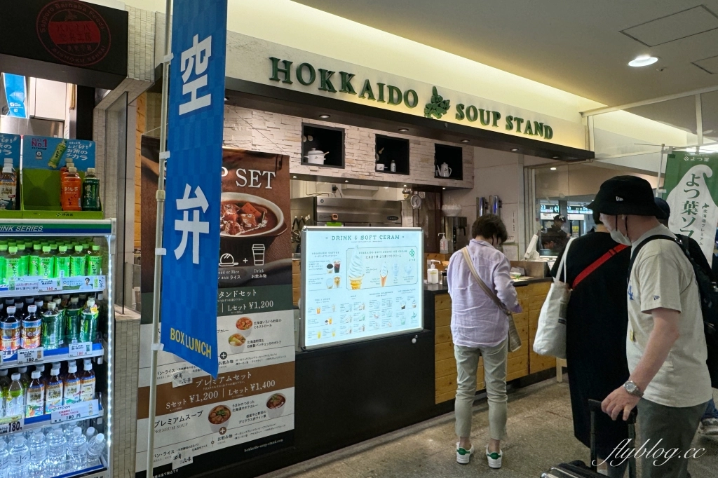日本北海道|2025新千歲機場必買伴手禮.各種好吃好逛好買總整理 @飛天璇的口袋 日本北海道|2025新千歲機場必買伴手禮.各種好吃好逛好買總整理 @飛天璇的口袋