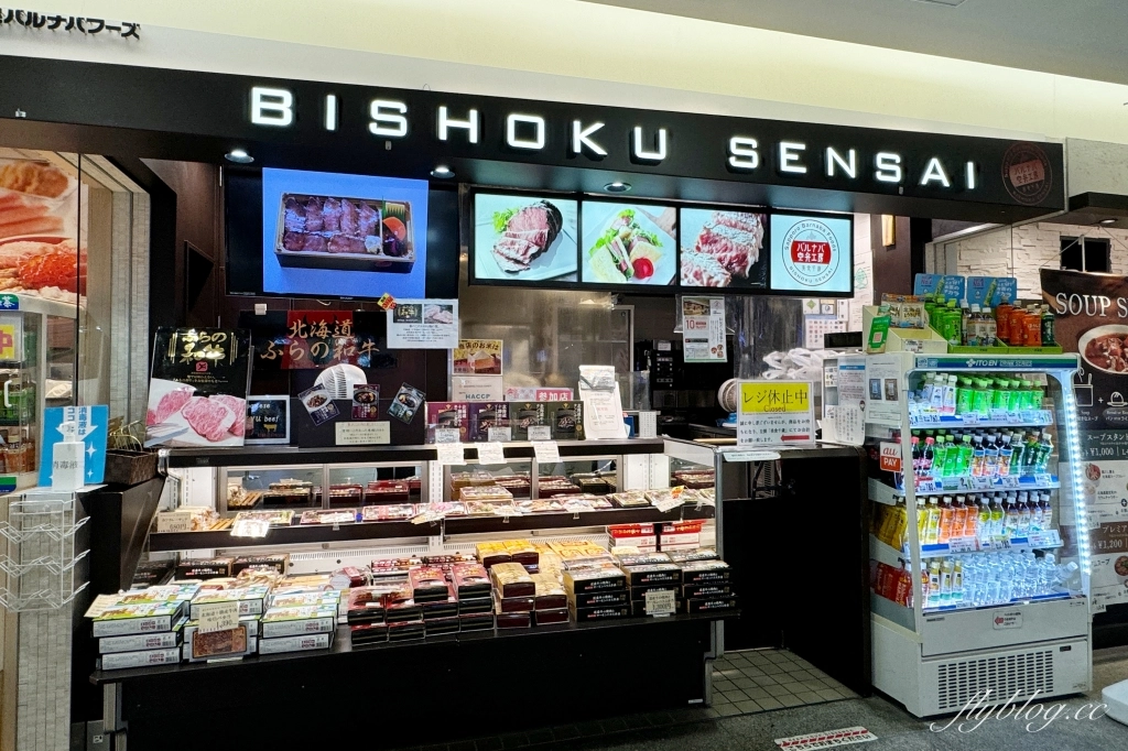 日本北海道|2025新千歲機場必買伴手禮.各種好吃好逛好買總整理 @飛天璇的口袋 日本北海道|2025新千歲機場必買伴手禮.各種好吃好逛好買總整理 @飛天璇的口袋