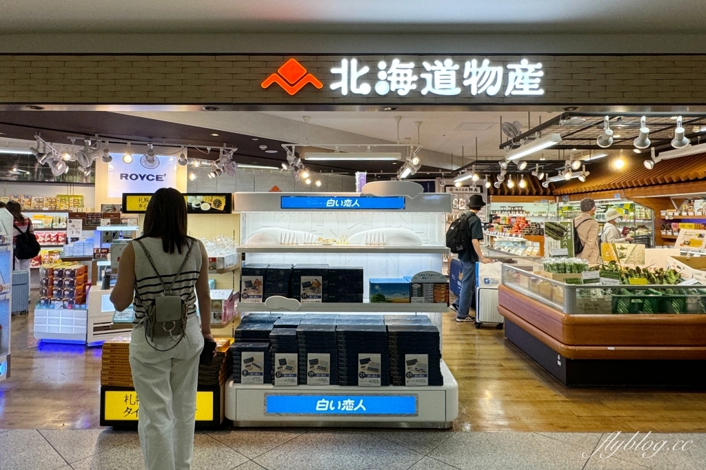 日本北海道|2025新千歲機場必買伴手禮.各種好吃好逛好買總整理 @飛天璇的口袋 日本北海道|2025新千歲機場必買伴手禮.各種好吃好逛好買總整理 @飛天璇的口袋