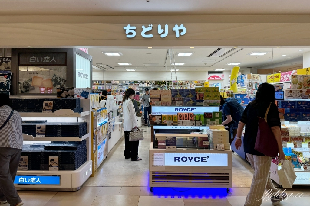 日本北海道|2025新千歲機場必買伴手禮.各種好吃好逛好買總整理 @飛天璇的口袋 日本北海道|2025新千歲機場必買伴手禮.各種好吃好逛好買總整理 @飛天璇的口袋