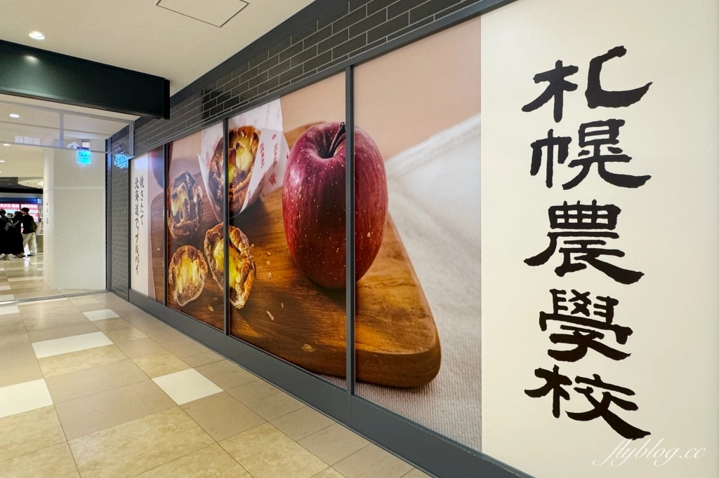 日本北海道|2025新千歲機場必買伴手禮.各種好吃好逛好買總整理 @飛天璇的口袋 日本北海道|2025新千歲機場必買伴手禮.各種好吃好逛好買總整理 @飛天璇的口袋