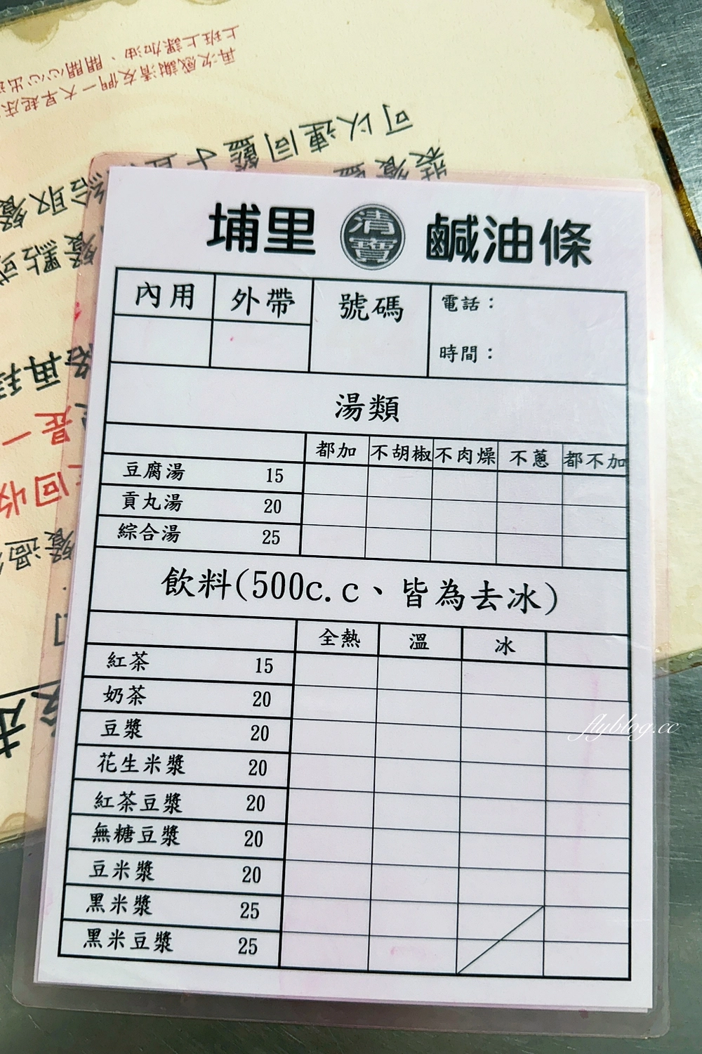 南投埔里｜埔里清寶鹹油條總店．一天只營業4.5小時，勇奪南投100碗榜首 @飛天璇的口袋