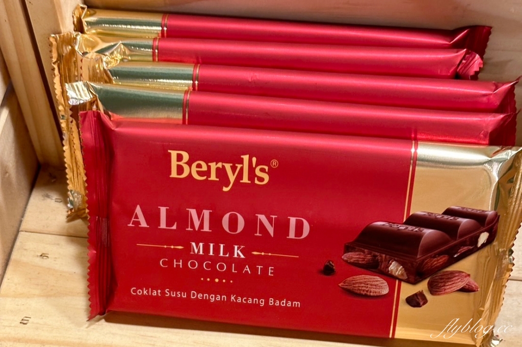 馬來西亞吉隆坡｜Beryl’s巧克力．馬來西亞必買伴手禮，巧克力第一品牌 @飛天璇的口袋