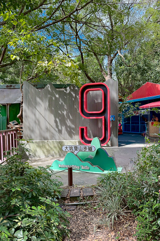 台中北屯｜大坑9號步道．觀音亭休憩平台開放了，遠眺山林綠意和台中市景 @飛天璇的口袋