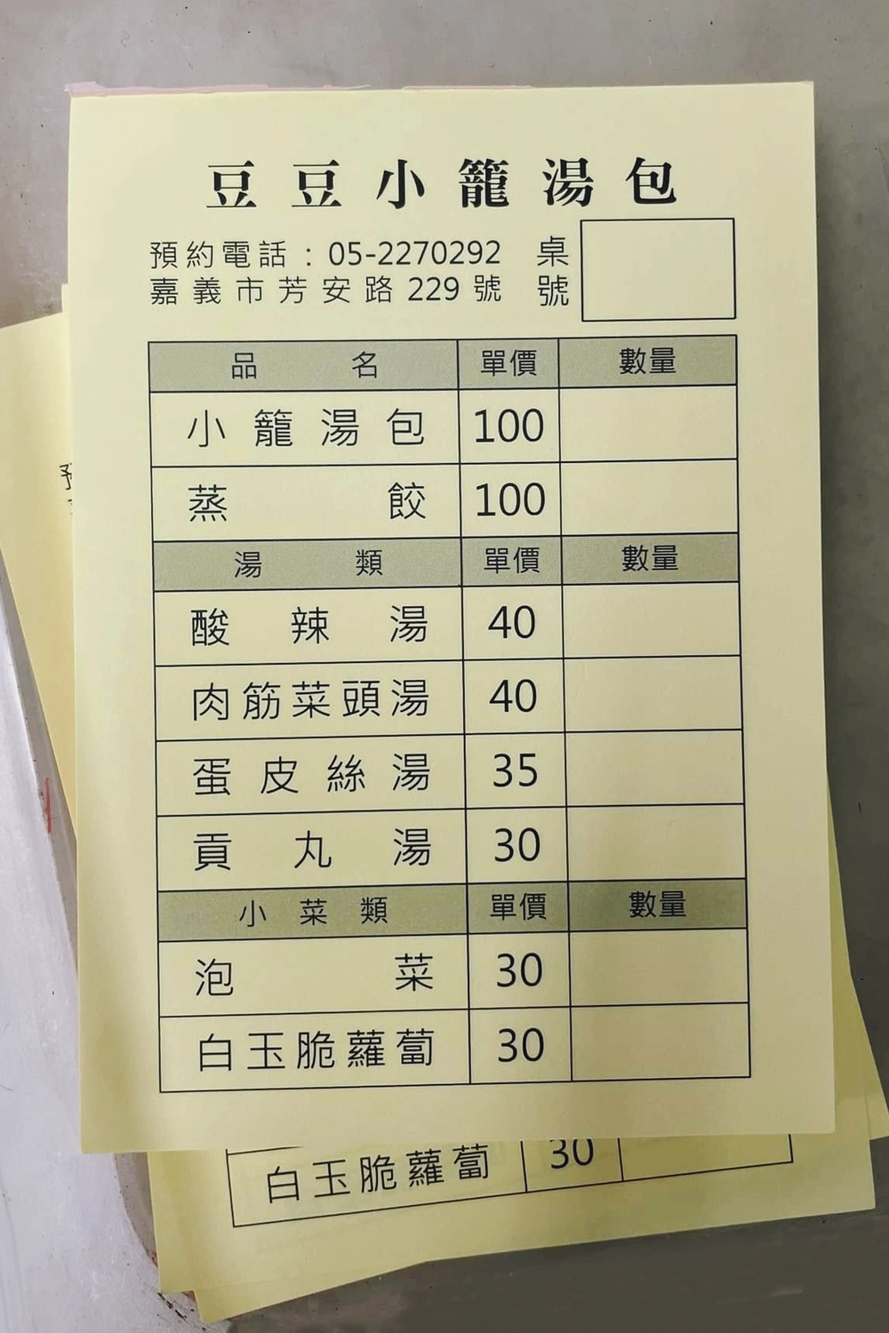 嘉義東區｜豆豆小籠湯包．嘉義版的平價鼎泰豐，還沒開始營業就排隊 @飛天璇的口袋