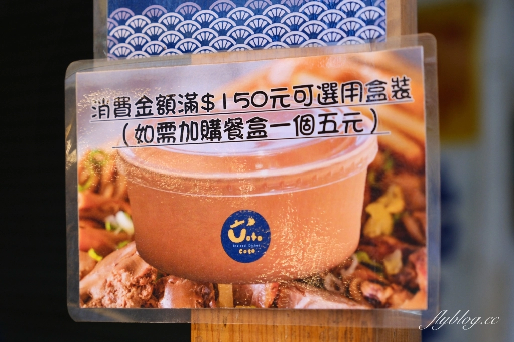 台中北屯|立吞滷味.近40種食材可以選擇,旅日回台營養師開的冷滷攤 @飛天璇的口袋 台中北屯|立吞滷味.近40種食材可以選擇,旅日回台營養師開的冷滷攤 @飛天璇的口袋