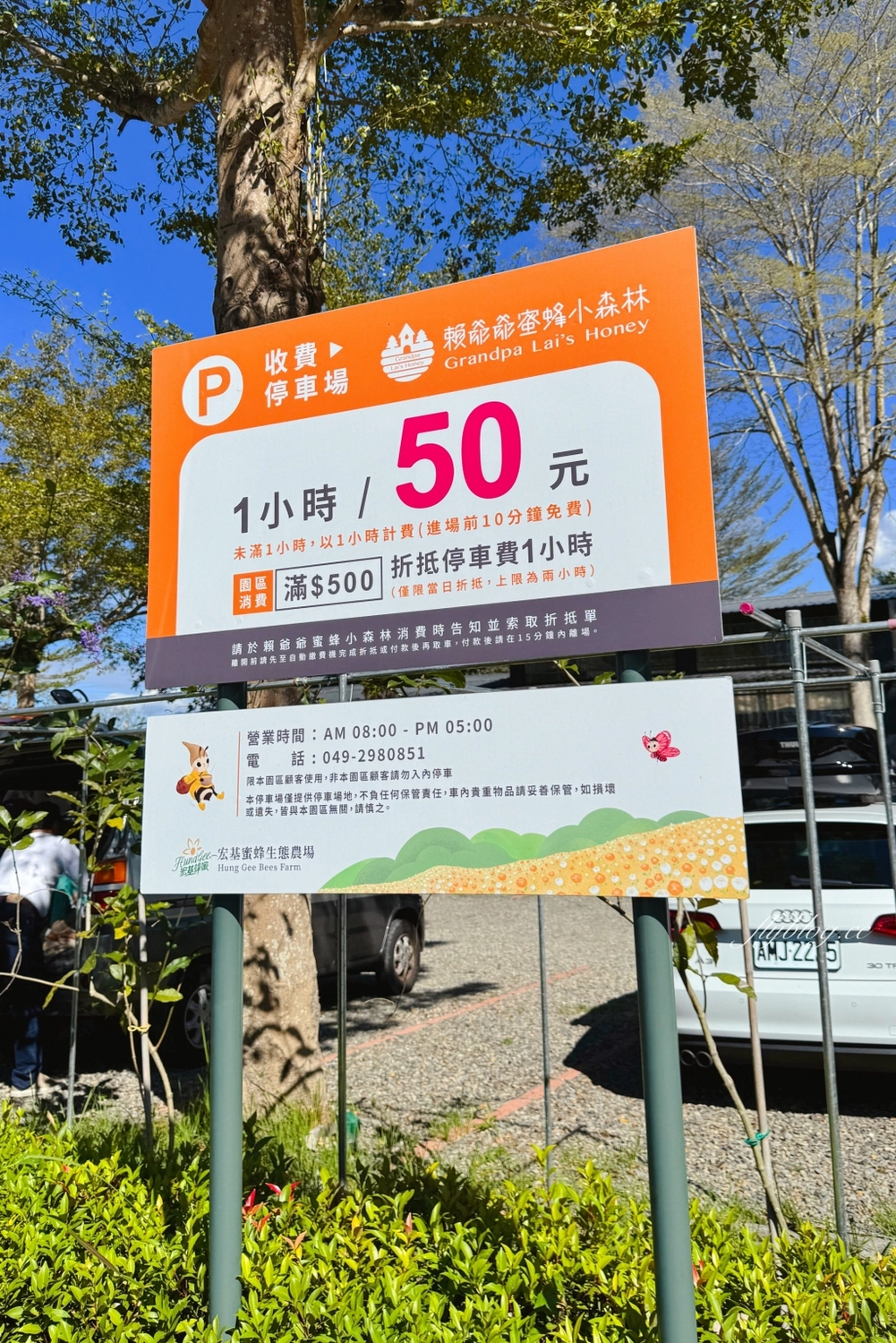 南投埔里|賴爺爺蜜蜂小森林.埔里免費親子景點,園區導覽手作DIY體驗 @飛天璇的口袋 南投埔里|賴爺爺蜜蜂小森林.埔里免費親子景點,園區導覽手作DIY體驗 @飛天璇的口袋