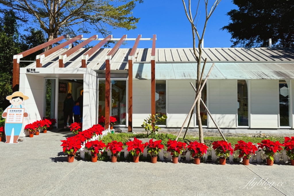 南投埔里|賴爺爺蜜蜂小森林.埔里免費親子景點,園區導覽手作DIY體驗 @飛天璇的口袋 南投埔里|賴爺爺蜜蜂小森林.埔里免費親子景點,園區導覽手作DIY體驗 @飛天璇的口袋