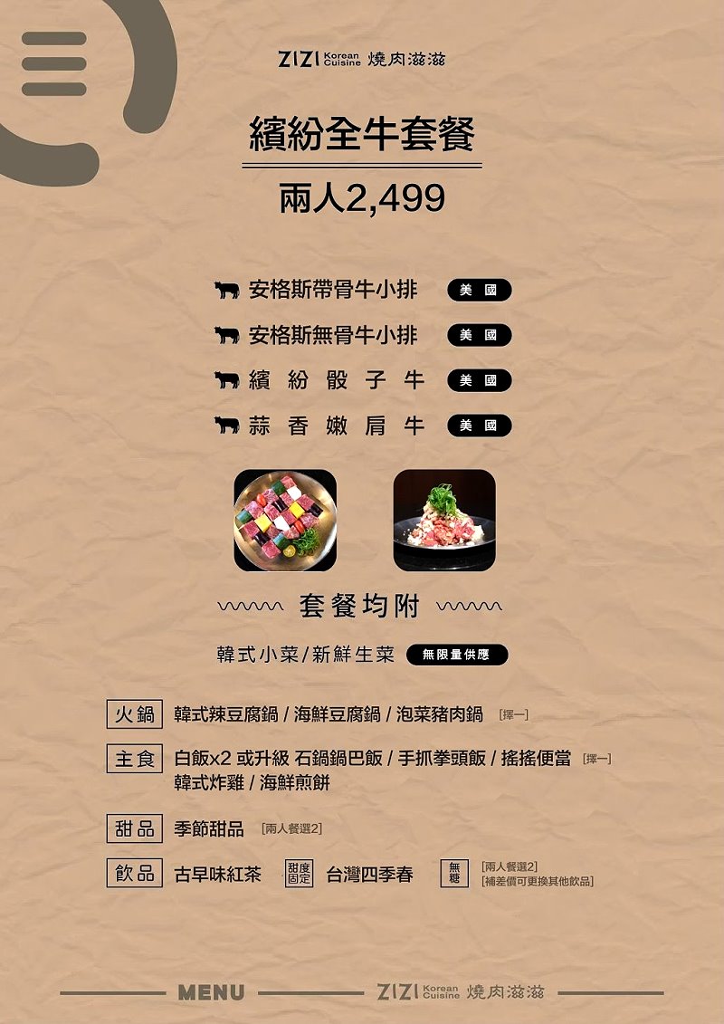 不靠Google評論送東西!回訪度最高的台中韓式燒肉【燒肉滋滋】,繽紛全牛套餐新上市 @飛天璇的口袋 不靠Google評論送東西!回訪度最高的台中韓式燒肉【燒肉滋滋】,繽紛全牛套餐新上市 @飛天璇的口袋