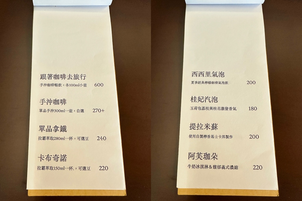 台中西區｜結露草上．預約制獨立咖啡館，充滿日式禪意氛圍 @飛天璇的口袋