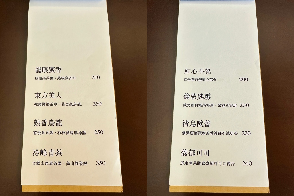 台中西區｜結露草上．預約制獨立咖啡館，充滿日式禪意氛圍 @飛天璇的口袋