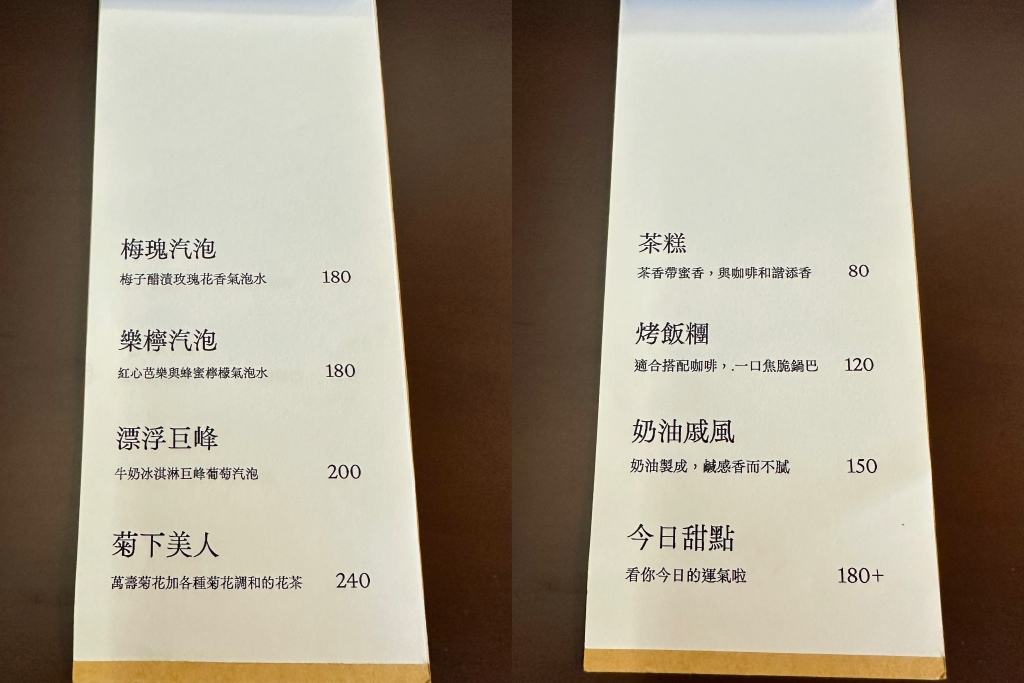 台中西區｜結露草上．預約制獨立咖啡館，充滿日式禪意氛圍 @飛天璇的口袋