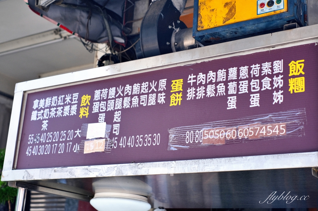 台中豐原｜劉姊姊飯糰．豐原車站前人氣飯糰，吃的是學生時代的回憶 @飛天璇的口袋