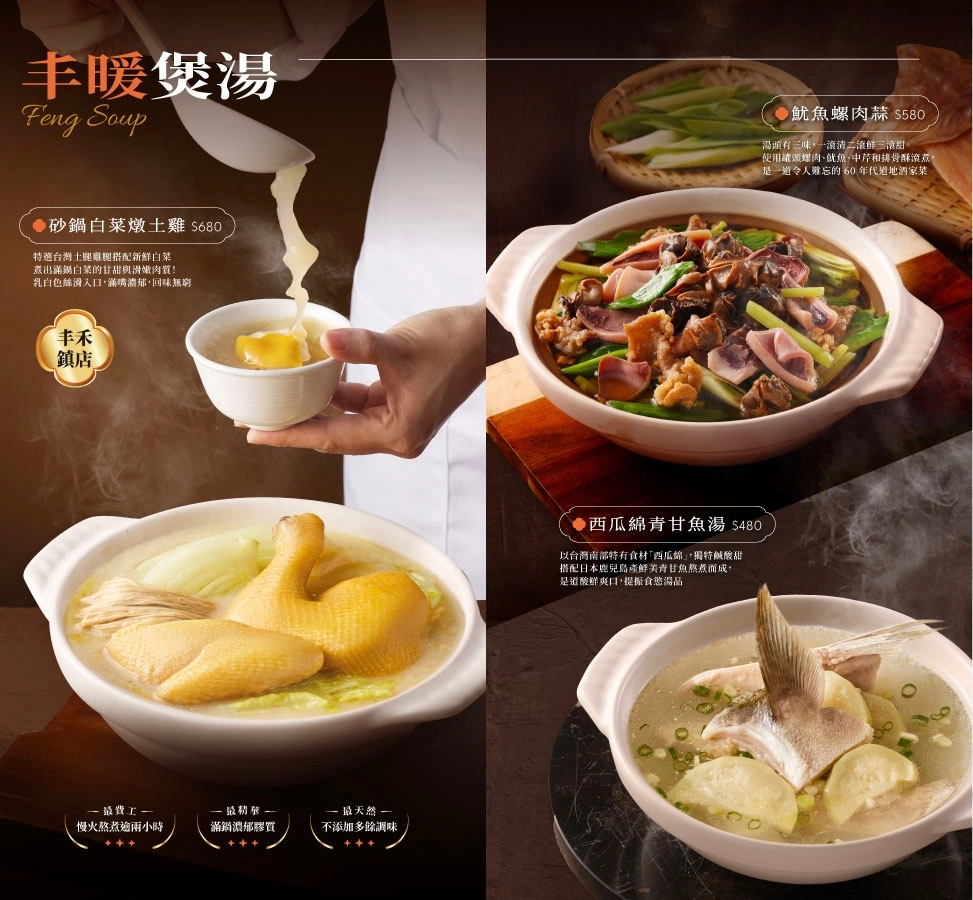 台中南屯｜丰禾台味風格料理．鎮瀾宮媽祖聯名龍蝦餐點，王品集團台菜第一品牌 @飛天璇的口袋