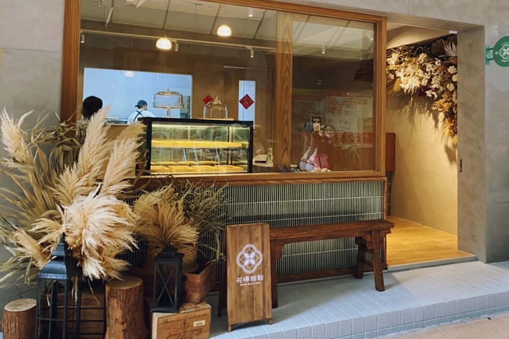 台北士林｜花磚甜點．有可麗露天花板美譽，天母甜點伴手禮推薦 @飛天璇的口袋