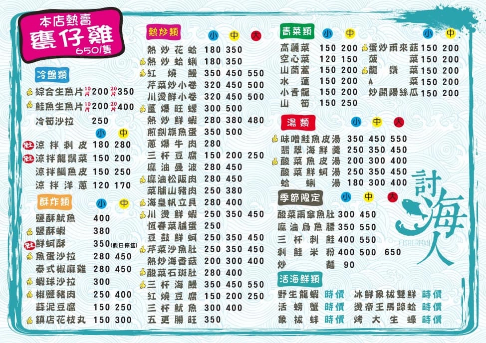 屏東恆春｜討海人海產．墾丁後壁湖海鮮餐廳，價格中上食材新鮮 @飛天璇的口袋