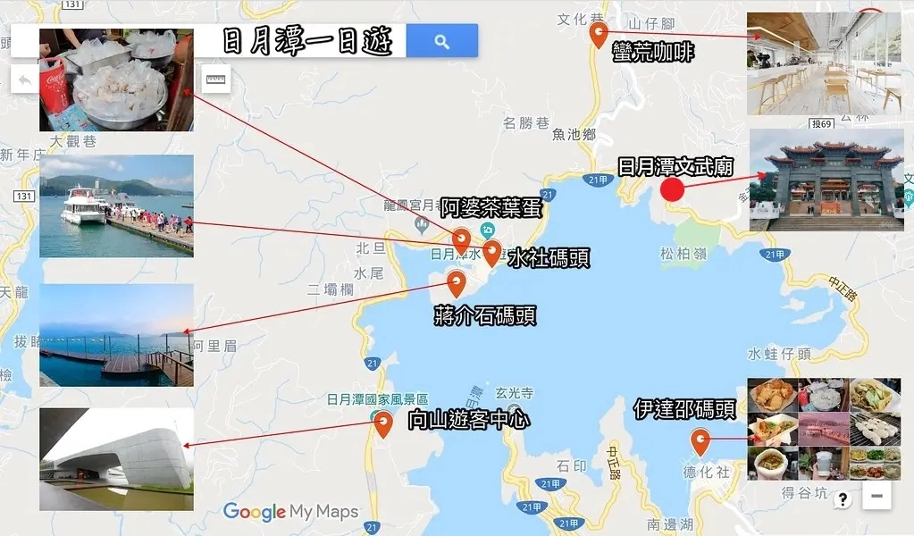 【日月潭一日遊】日月潭怎麼玩？周邊美食景點總整理，日月潭2-3天輕旅行這樣安排 @飛天璇的口袋