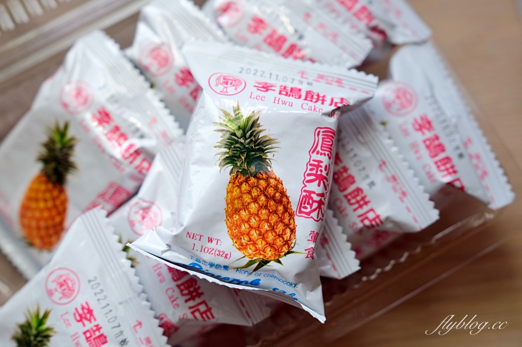 基隆美食｜李鵠餅店．清光緒年間的百年餅店，蛋黃酥、鳳梨酥、咖哩酥和綠豆沙餅 @飛天璇的口袋