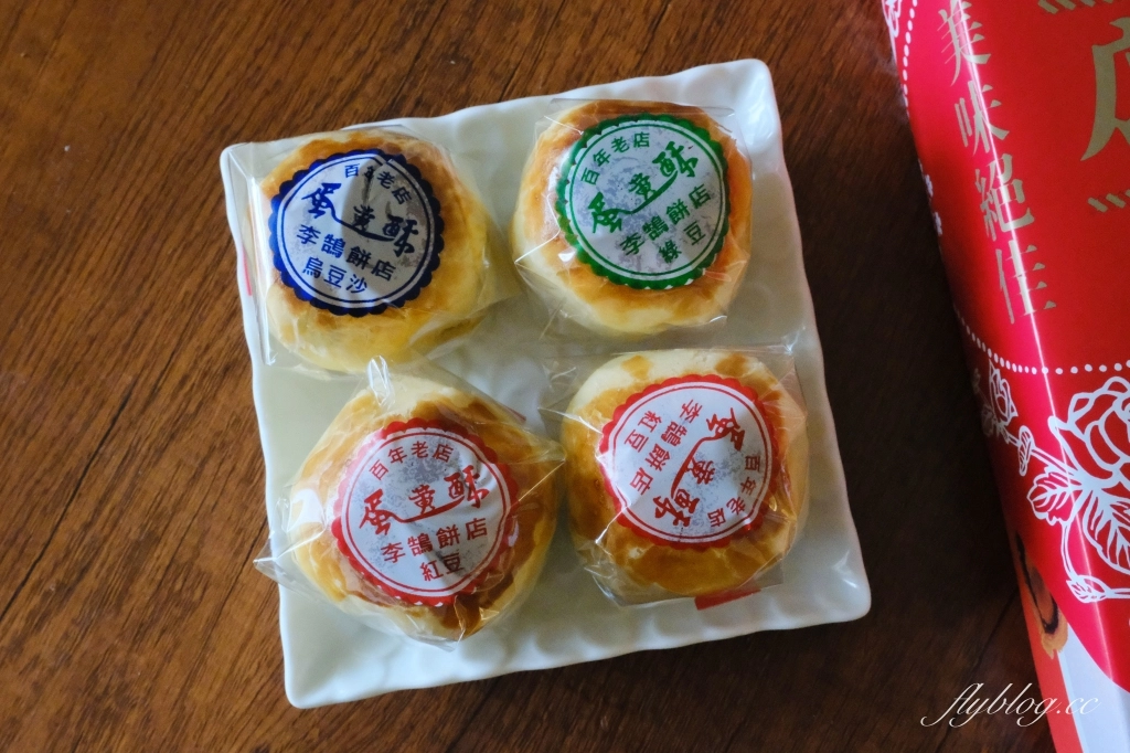 基隆美食｜李鵠餅店．清光緒年間的百年餅店，蛋黃酥、鳳梨酥、咖哩酥和綠豆沙餅 @飛天璇的口袋