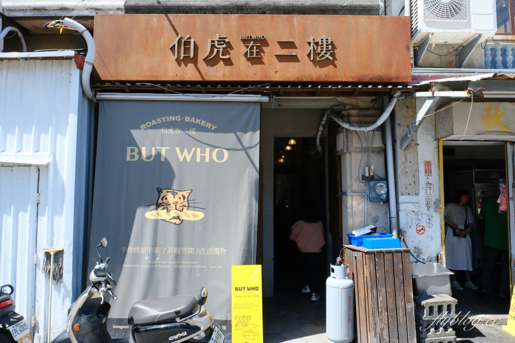 屏東恆春｜伯虎在二樓．墾丁老屋咖啡館，喝咖啡之前請先打卡 @飛天璇的口袋