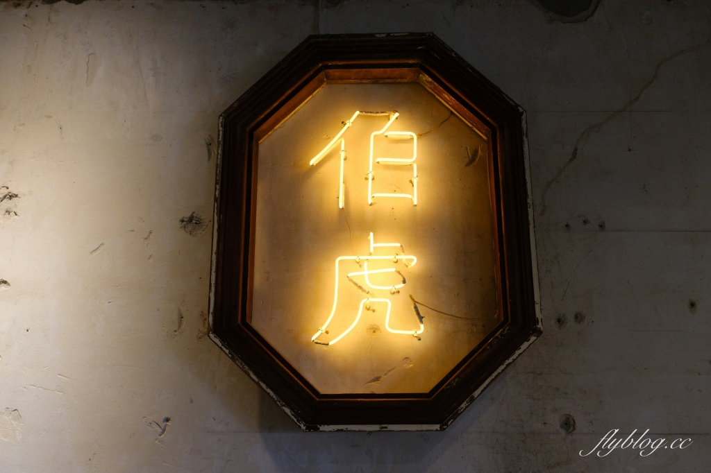 屏東恆春｜伯虎在二樓．墾丁老屋咖啡館，喝咖啡之前請先打卡 @飛天璇的口袋
