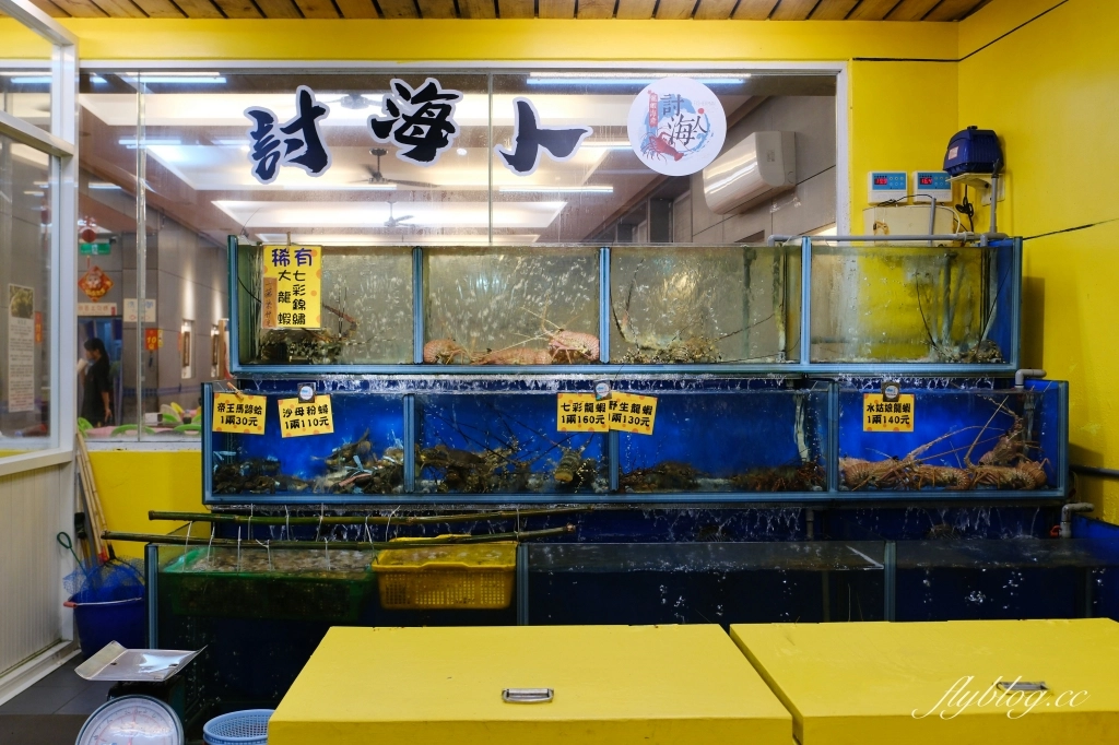 屏東恆春｜討海人海產．墾丁後壁湖海鮮餐廳，價格中上食材新鮮 @飛天璇的口袋