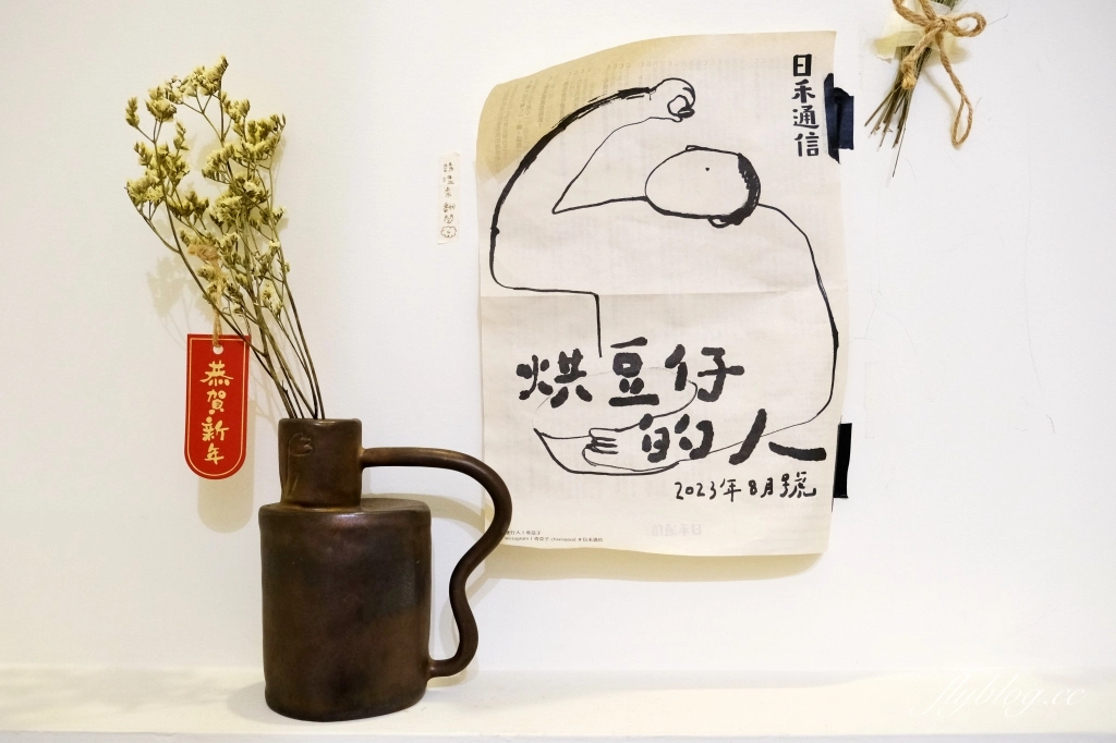 台中南屯|鄰人咖啡.南屯捷運站文青咖啡館,二樓還有和式座位區 @飛天璇的口袋 台中南屯|鄰人咖啡.南屯捷運站文青咖啡館,二樓還有和式座位區 @飛天璇的口袋