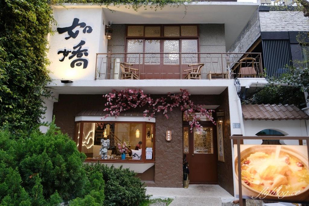 台中西區｜如嬌花膠雞鍋物．榮獲台灣500盤推薦，台灣首間花膠雞鍋物品牌 @飛天璇的口袋