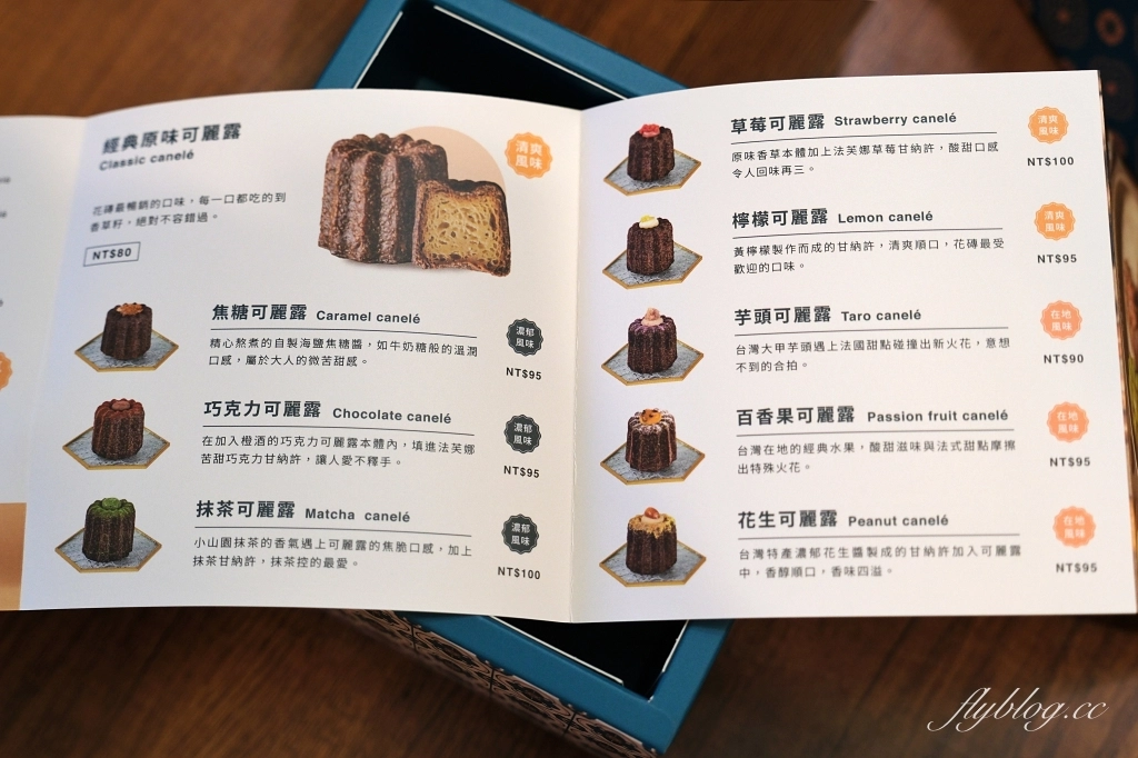 台北士林｜花磚甜點．有可麗露天花板美譽，天母甜點伴手禮推薦 @飛天璇的口袋