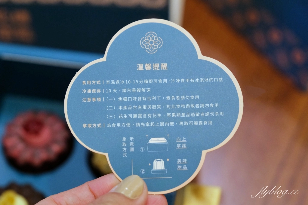 台北士林｜花磚甜點．有可麗露天花板美譽，天母甜點伴手禮推薦 @飛天璇的口袋